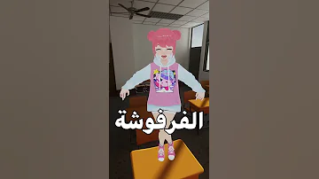 انواع البنات بالمدرسة انتي اي وحدة فيهم بيكالولي Pikaloli بيكا 