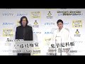 2021.3.12 池波正太郎原作「鬼平犯科帳」「仕掛人・藤枝梅安」映画化決定 製作発表記者会見＜ダイジェスト＞