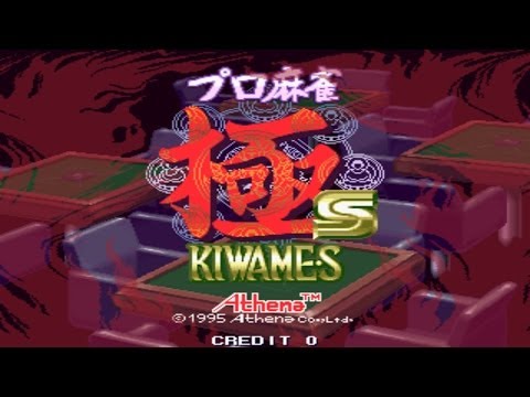 Pro Mahjong Kiwame 1994 Athena Mame Retro Arcade Games