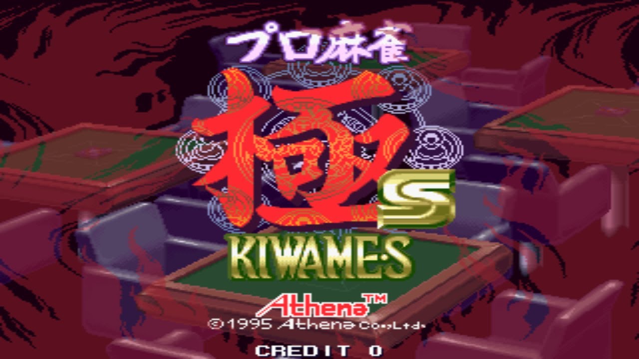 Pro Mahjong Kiwame 1994 Athena Mame Retro Arcade Games - YouTube
