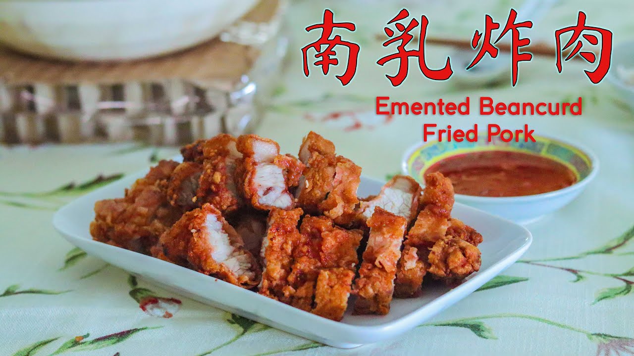 记得吃饭 番外篇 南乳炸肉 炸五花肉 Nam Yu Pork Belly Youtube