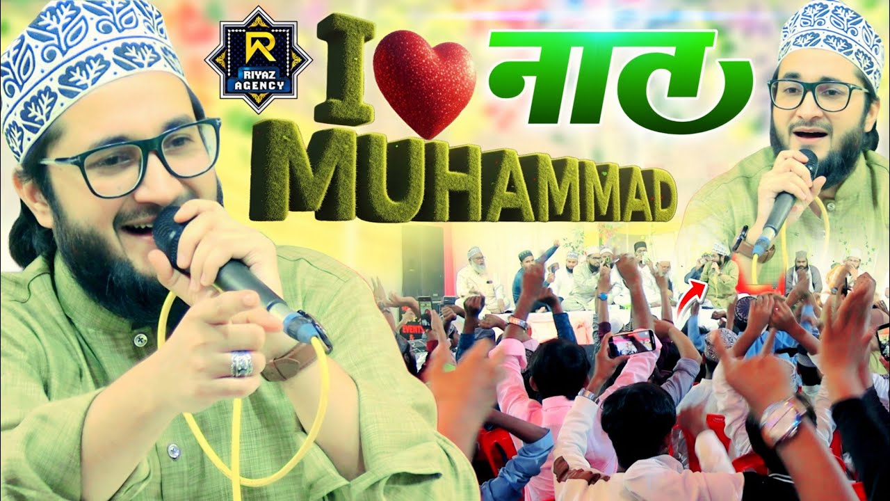 I❣️Love Mohammad // Ziya Yazdani ki new naat Deewana bolega suli pe Chad ke I Love Mohammed 2025 