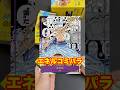 【すまん..】ワンピースカードが暴落してるらしいのでボックス開封する!! #onepiece