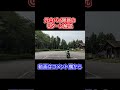 元白バイ隊員によるUターン解説 #shorts