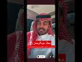 معاذ عبدالرحمن سامحت اللي قذفوني بس ما اسامح