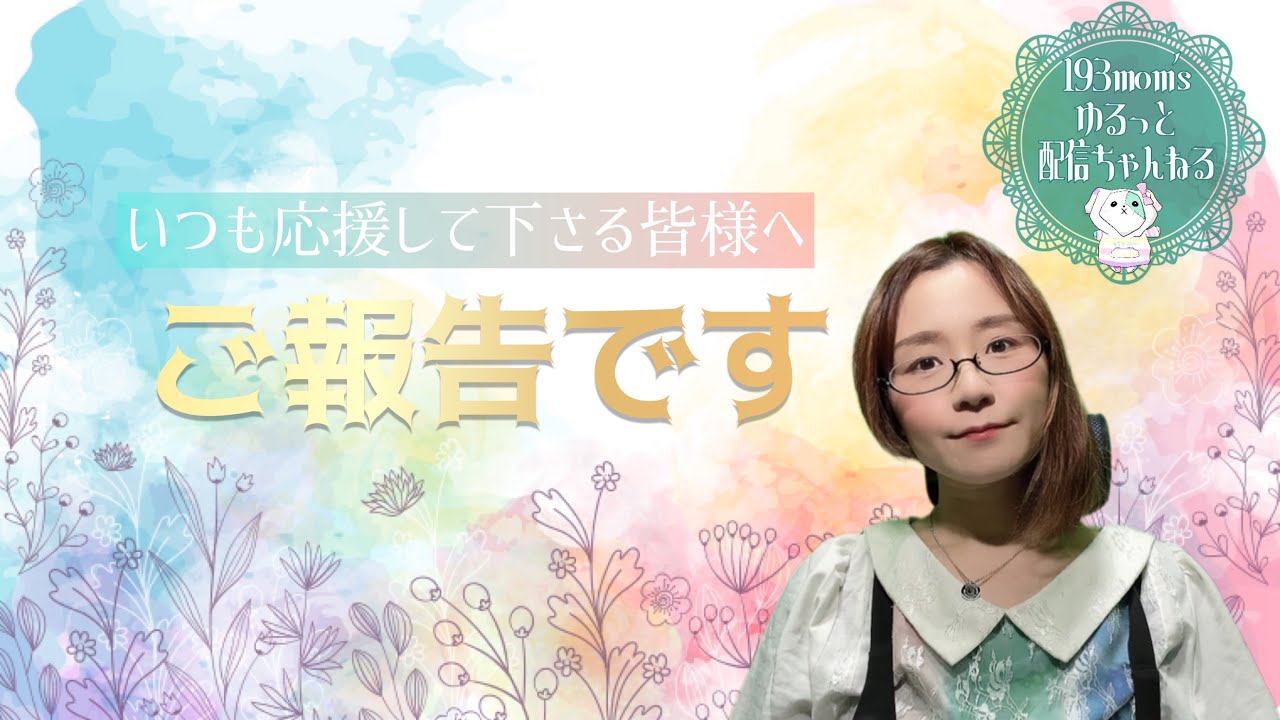 ガルパン 声優 中上育実 第3子妊娠を報告 夏頃に出産の予定です Oricon News