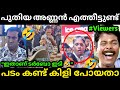     alin jose perera  aarattu annan  turbo movie review  troll malayalam