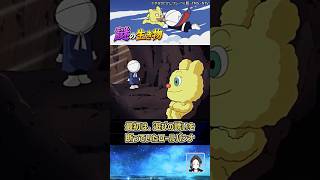 ロールパンナと謎の生き物「けむりいぬ」 #shorts