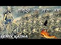 Shashter naam mala katha  gyani sher singh ji  remix katha gurbani