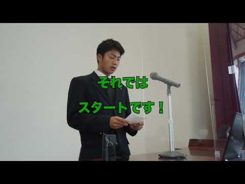 岡山県立備前緑陽高校 R3.4 生徒会役員選挙 立候補者の全演説