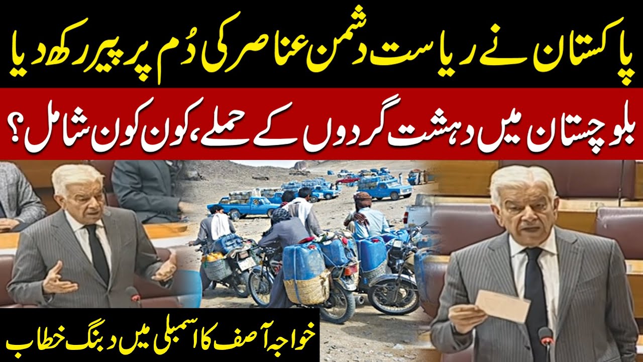 Terror Att@cks in Balochistan | Cracks Down on Anti-State Elements ...