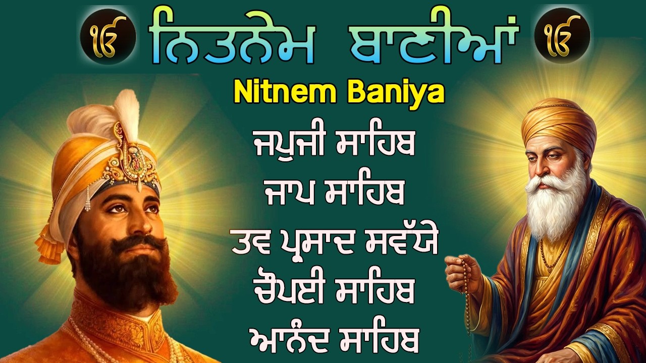 18-02-2026 Panj Bania Nitnem | ਨਿੱਤਨੇਮ ਪੰਜ ਬਾਣੀਆਂ | Japji Sahib Da Path | Satnam Waheguru Ji
