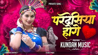 PARDESIYA HOGE RAJA | परदेसिया होगे राजा | Diman Sen | CG DJ REMIX | KUNDAN MUSIC #djabk2 #djgol2 