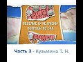 Веселые (и не очень) вопросы по СКК ч.3