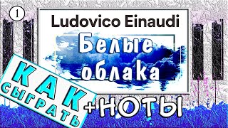 ПОТРЯСАЮЩЕ КРАСИВАЯ Мелодия На Пианино 😍 ЛЕГКО и ПРОСТО видео