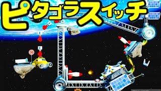 見てて気持ちいい！宇宙でピタゴラスイッチを作るゲームが超ハマる！【 Crazy Machines 3  】実況 screenshot 4