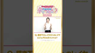 バンドリ】RASのレイヤ役Raychellが描き下ろしのレイヤのビジュアルを