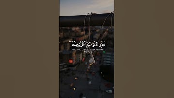 تَبَٰرَكَ ٱلَّذِي بِيَدِهِ ٱلۡمُلۡكُ وَهُوَ عَلَىٰ كُلِّ شَيۡءٖ قَدِيرٌ| #سورة_الملك #راحة_نفسية