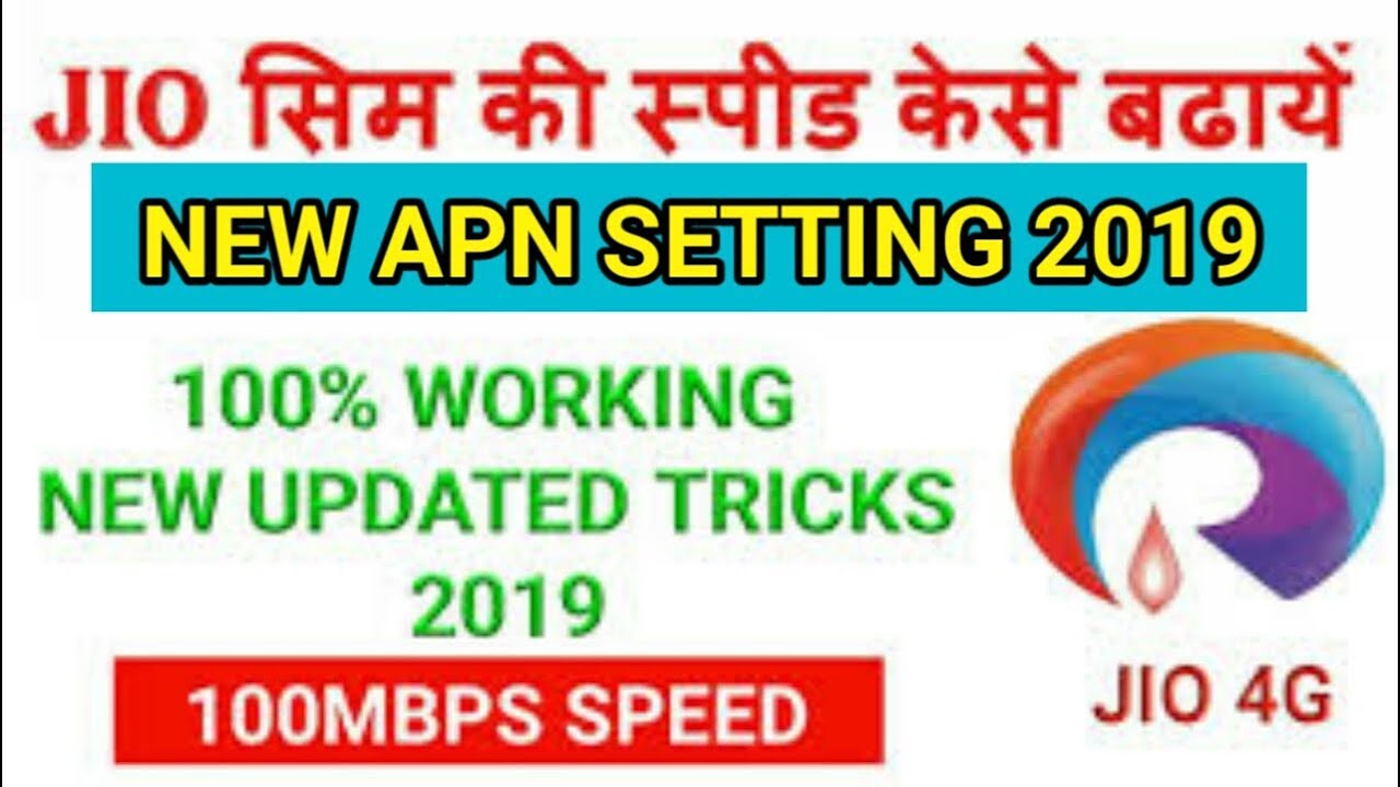Jio New Apn Setting 2019 | How To Increase Jio Net Speed | Jio Fast Net Setting 2019 | Latest Trick