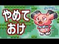 ブルーLv.5で冒険始めたらルビサファはキツい？ヌルい？