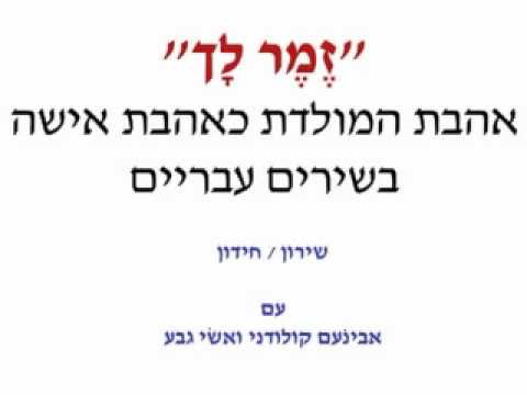 זמר לך פסקול רצוף 