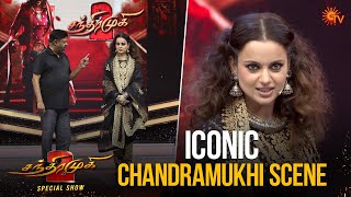 Kangana & Director P. Vasu Recreate Iconic Scene from Chandramukhi | Chandramukhi 2 Special Show