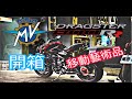 【巴克斯】MV AGUSTA DRAGSTER 800RR新車開箱!移動藝術品!