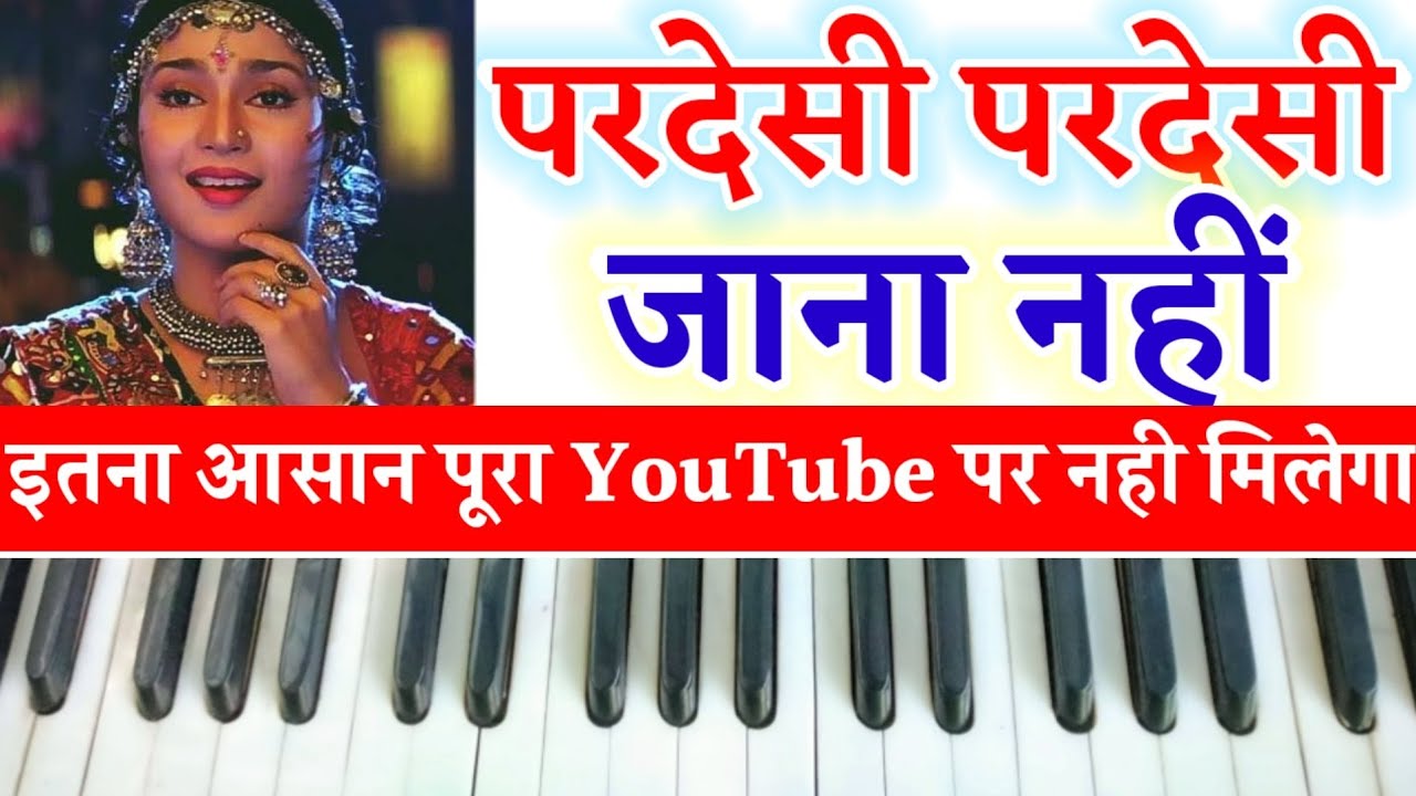 Harmonium Notes Pardesi Pardesi Jana Nahin Lyrics Pardesi Jana Nahin Gana Harmonium Notes Pardesi Pardesi Jana Nahi  Lyrics Hindi Harmonium