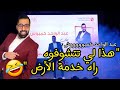 هذا لي تتشوفوه راه خدمة الأرض الفنان الكوميدي عبد الواحد كمبوش مهرجان كوميديا الحي المحمدي