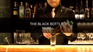 【The Black Bottle vol.02】その場で渡したウイスキーで即興でカクテルを作ってもらう / バーテンダー石垣忍 JPN bartender improvised cocktail