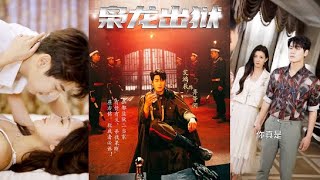 绝对掌控者：监狱中的逆袭传奇