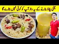 Beef Yakhni Pulao Recipe By ijaz Ansari | یخنی پلاؤ بنانے کا طریقہ | Pulao Recipe | Eid Special |