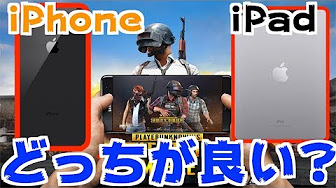 Pubg モバイル コントローラー Ipad攻略動画まとめ Youtube