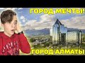 Город Алматы | Первая реакция на Город Алматы (Казахстан) | Almaty City