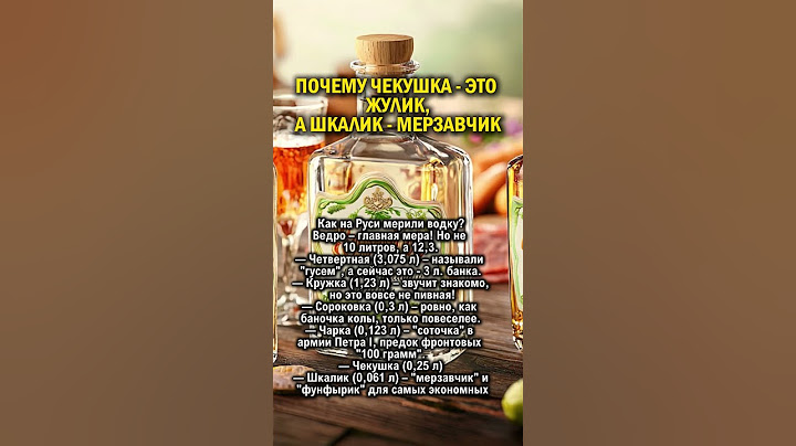 КАК ПИЛИ НА РУСИ    #история #россия #водка