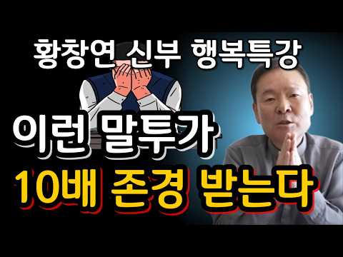 나이들어서 '이것'만 알면 노후가 10배는 행복해집니다ㅣ황창연신부님행복특강ㅣ인생 조언ㅣ오디오북ㅣ나눔철학