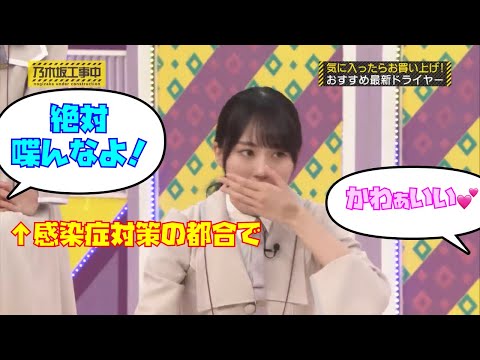 サイレントな賀喜遥香が可愛い｜乃木坂46 バナナマン 【乃木坂工事中】