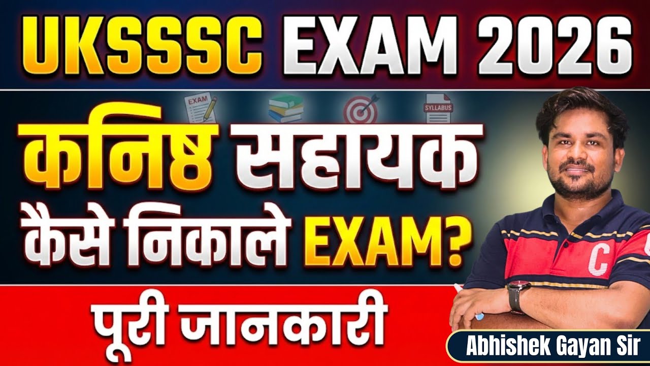 UKSSSC Junior Assistant (कनिष्ठ सहायक) 2026 Exam Pattern & Syllabus | पूरी जानकारी