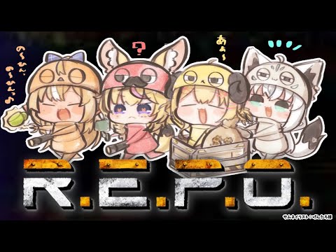 【R.E.P.O.】#バカタレサーカス 「なんか宝探ししたくね?」【不知火フレア/ホロライブ】