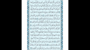 006 سورة الأنعام مكتوبة ( مصحف المدينة ) بصوت الشيخ عبد الله بصفر قراءة متقنة نموذجية بدون إعلانات