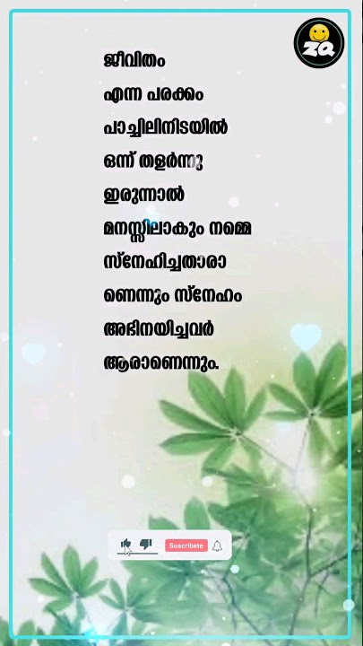 🔥 ജീവിതം എന്ന പരക്കം.. | Quotes Malayalam | Malayalam Status | #shorts #shortsvideo #viral