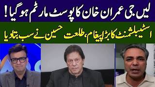 Talat Hussain Gives Shocking News | Establishment's Big Message | Head On With Muneeb | 365 | ED2P