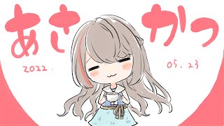 朝っぱらから弾けねぇギターを触るだけ【 来栖夏芽/にじさんじ】