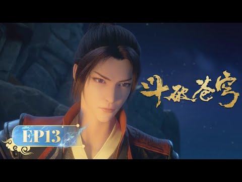 🪐 MULTISUB |《斗破苍穹》EP13 | 阅文动漫 | 官方Official