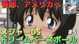 メジャー Youtube