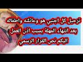 تركيا شاهد بالفيديو نص القرار الذي سيتم ترحيلك انت وعائلتك اذا لم تحصل على اذن عمل تركيا شاهد بالفيديو نص القرار الذي سيتم ترحيلك انت وعائلتك اذا لم تحصل على اذن عمل