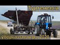 Тургеневка. Лавандовые поля. Уборка лаванды 2020