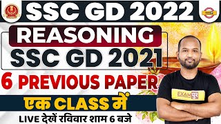 SSC GD REASONING MARATHON | REASONING PREVIOUS YEAR QUESTION | REASONING FOR SSC GD | BY PULKIT SIR