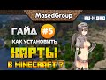 Скачать бесплатно моды для minecraft на mmods.net