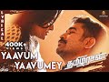 Thamezharasan - Yaavum Yaavumey (Lyric Video) | Vijay Antony, Remya Nambeesan | Ilaiyaraaja